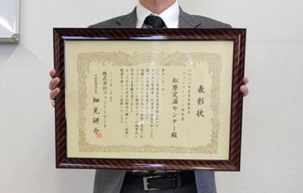 南大阪TCにてお客様より表彰状を頂きました。